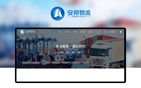 深圳市安邦科技有限公司網站網址