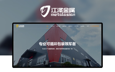 合肥江澤金屬制品有限公司網站網址