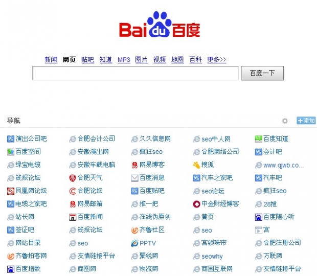 合肥網站建設百度搜索導航圖片說明! 合肥網站建設百度搜索導航圖片說明!