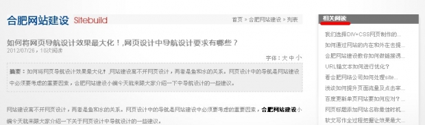 合肥網站建設提升網站PV圖片說明! 合肥網站建設提升網站PV圖片說明!