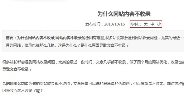 增加大中小文字效果圖 增加大中小文字效果圖